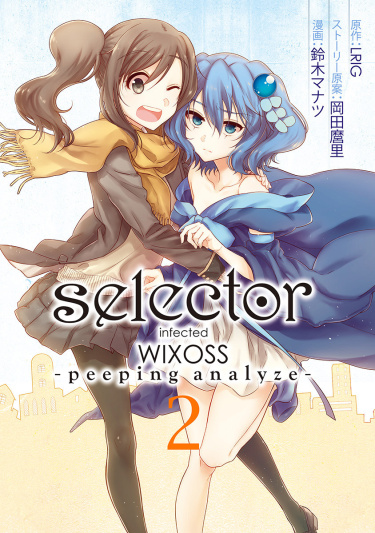 Selector Infected WIXOSS - Peeping Analyze обложка