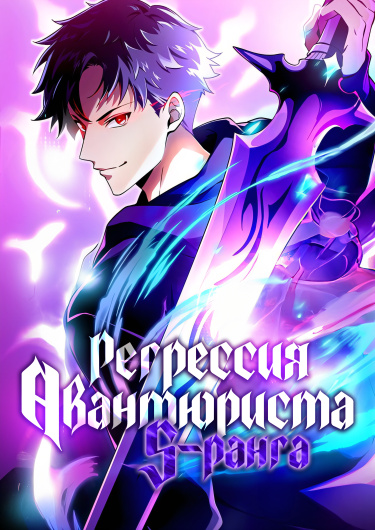 Kikan shita S-kyū bōken-sha no kuesuto seikatsu обложка