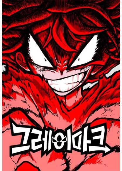 Graymark обложка