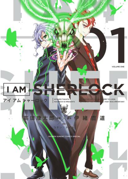 I Am Sherlock обложка