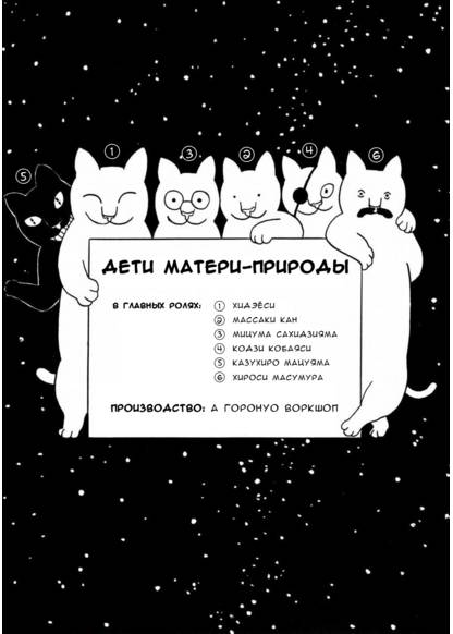 Hahanaru Daichi no Kodomotachi обложка