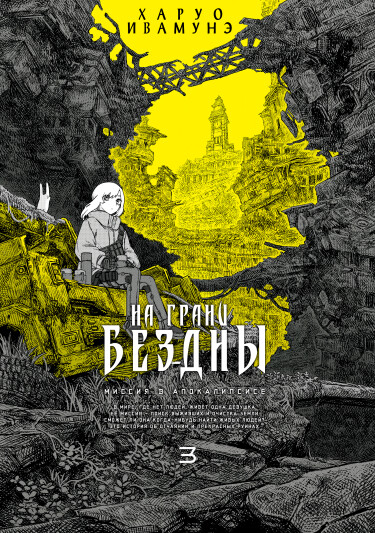 Usuzumi no Hate обложка