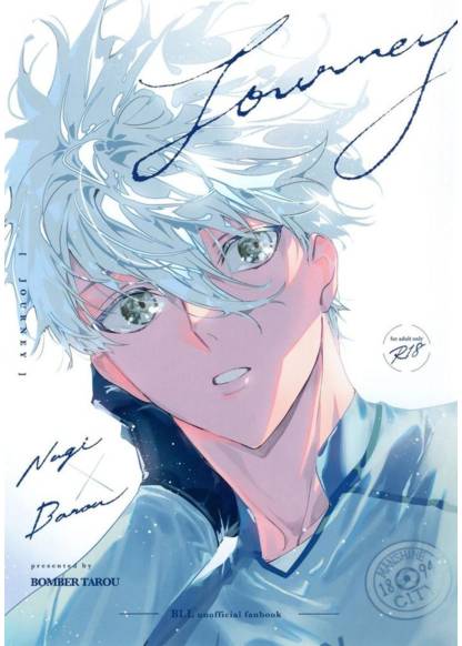 Blue Lock Dj – Journey обложка