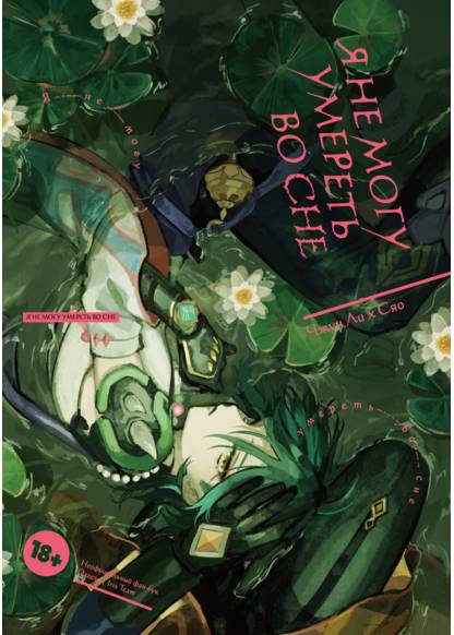 Genshin Impact dj - Kono Yume dewa Shinenai обложка