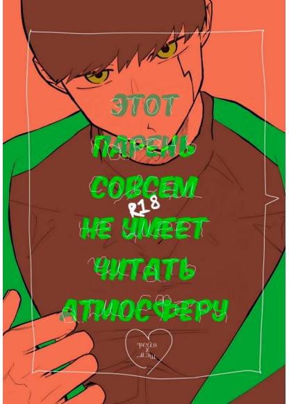 Mashe dj - Koitsu ni wa fun'iki tte mon ga nee обложка