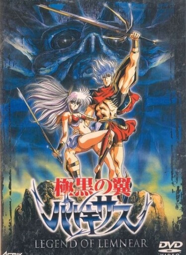 Legend of Lemnear обложка