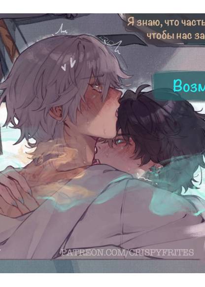 Collection of comics from @SaltyFrites обложка