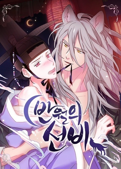 The Crescent Scholar обложка