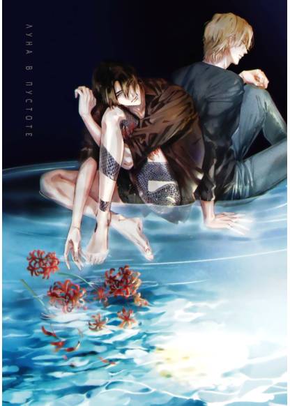 Kokuu no Tsuki обложка