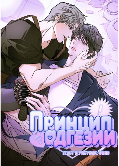 yuchag-ui jogeon обложка