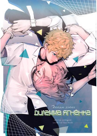 Tokyo Revengers dj - Ramu jirenma обложка