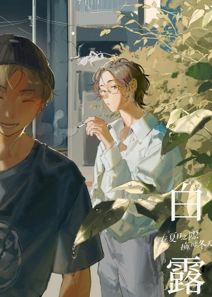 Zai xiari zhi ji yongbao dongtian обложка