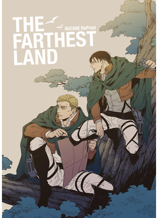 Attack on Titan dj - The Farthest Land обложка