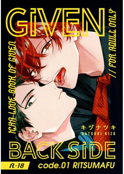 Given. Back Side обложка