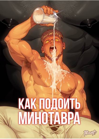 Dairy Quest обложка