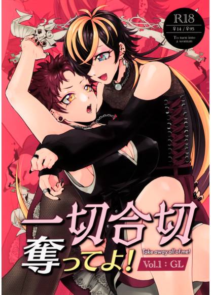 Hypnosis Mic dj - Issai gassai ubatte yo! обложка