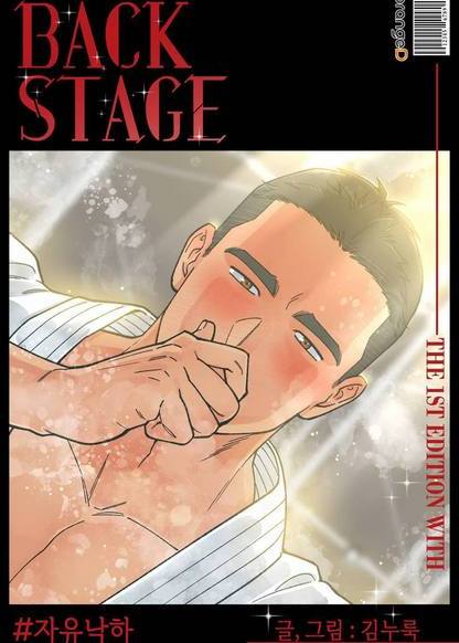 Freefall обложка