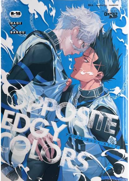 Blue lock dj – Opposite edgy colors обложка