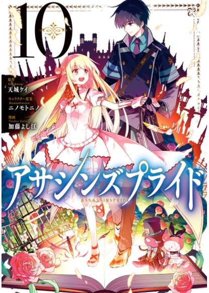 Asashinzu Puraido обложка