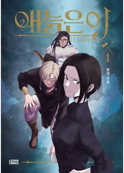 Epic of Gilgamesh обложка