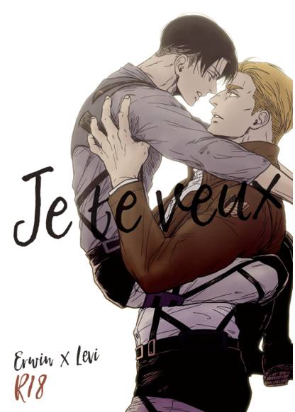 Attack on Titan dj - I Want You обложка