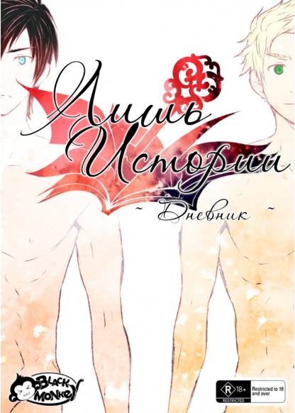 Just Hitory обложка