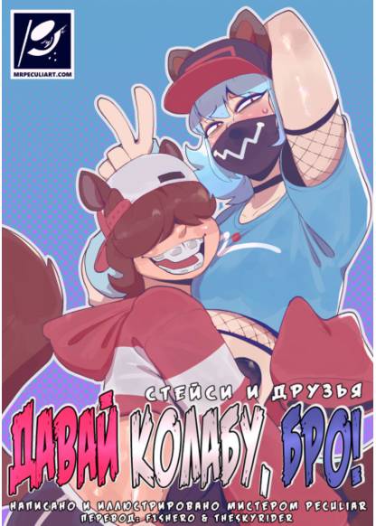 Let's Collab Bro! обложка