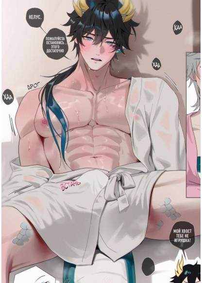 Honkai: Star Rail dj - Dan Heng x Caelus From yoma_0_0 обложка