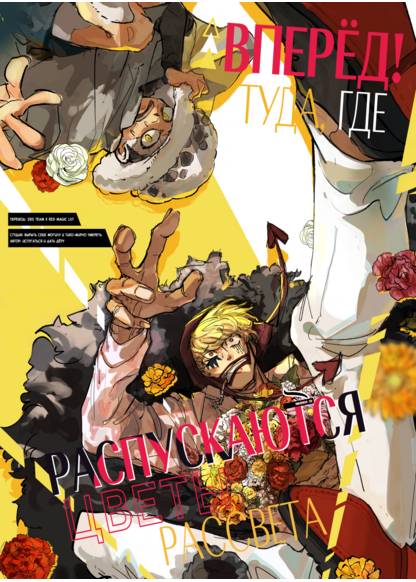 One Piece dj - Sa: Ikou Reimei no Hana ga Saite Iru обложка