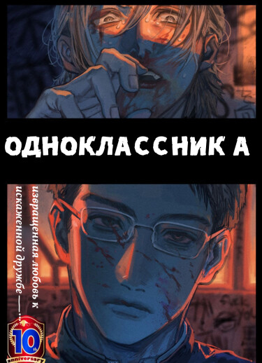 Doukyuusei A обложка