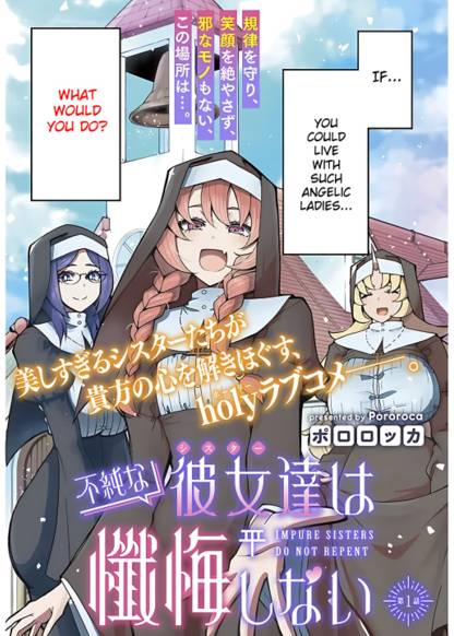 Impure Sisters Do Not Repent обложка