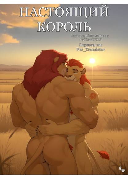 A Real King обложка