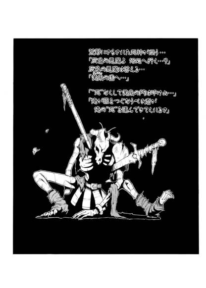 Doom Blade: Shining and the Darkness Gaiden обложка