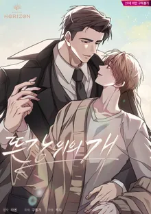 tteunjang wiui gae обложка