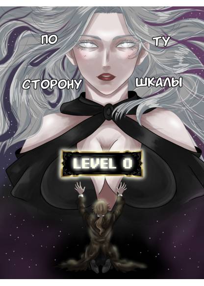 On the other side of the scale обложка